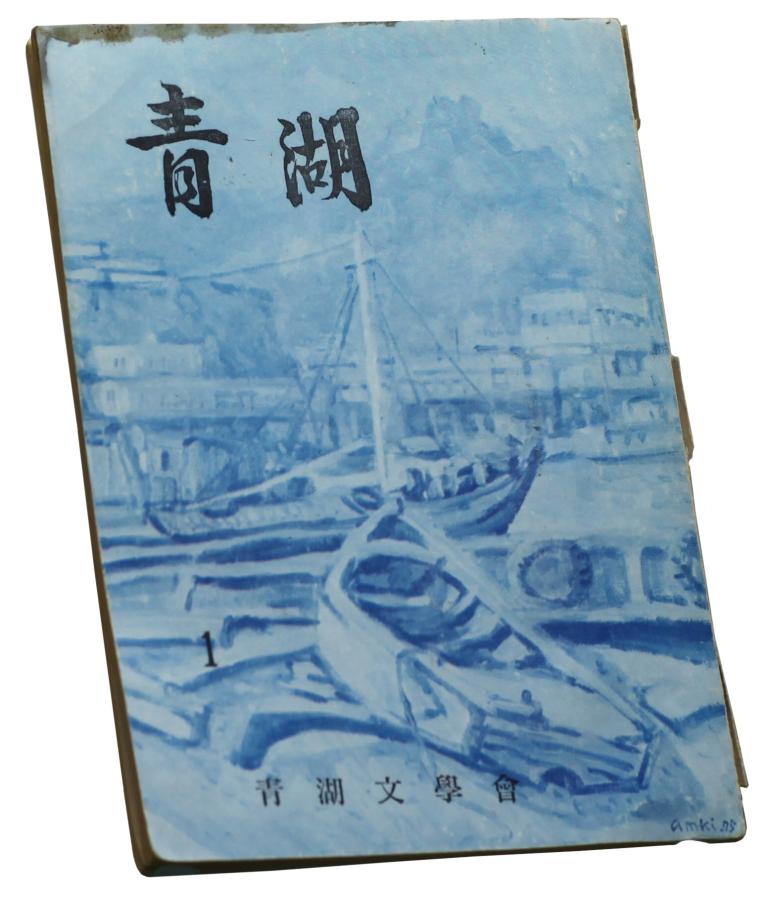 청호(1976년)