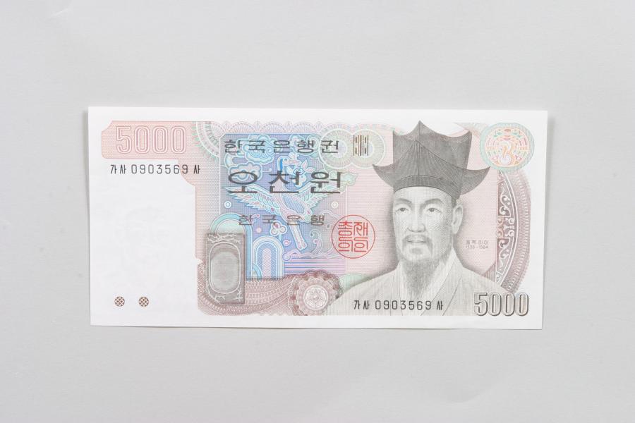 한국 5,000 WON
