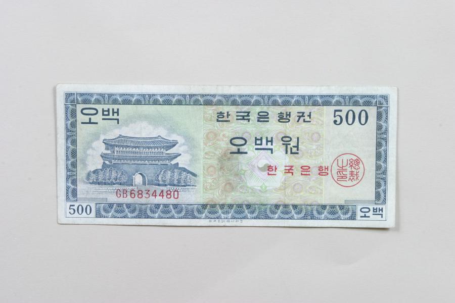 한국 500 WON