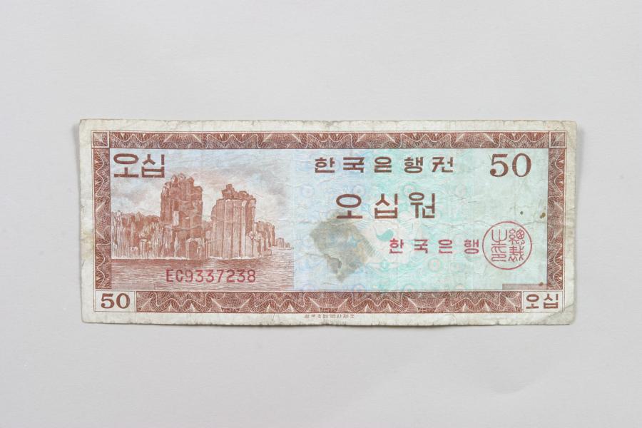한국 50 WON