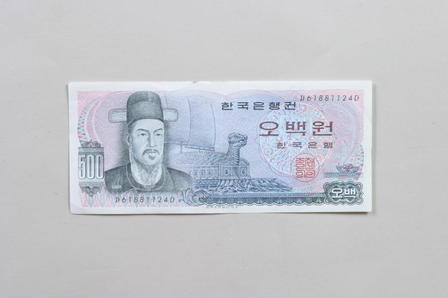 한국 500 WON(앞면 이순신)